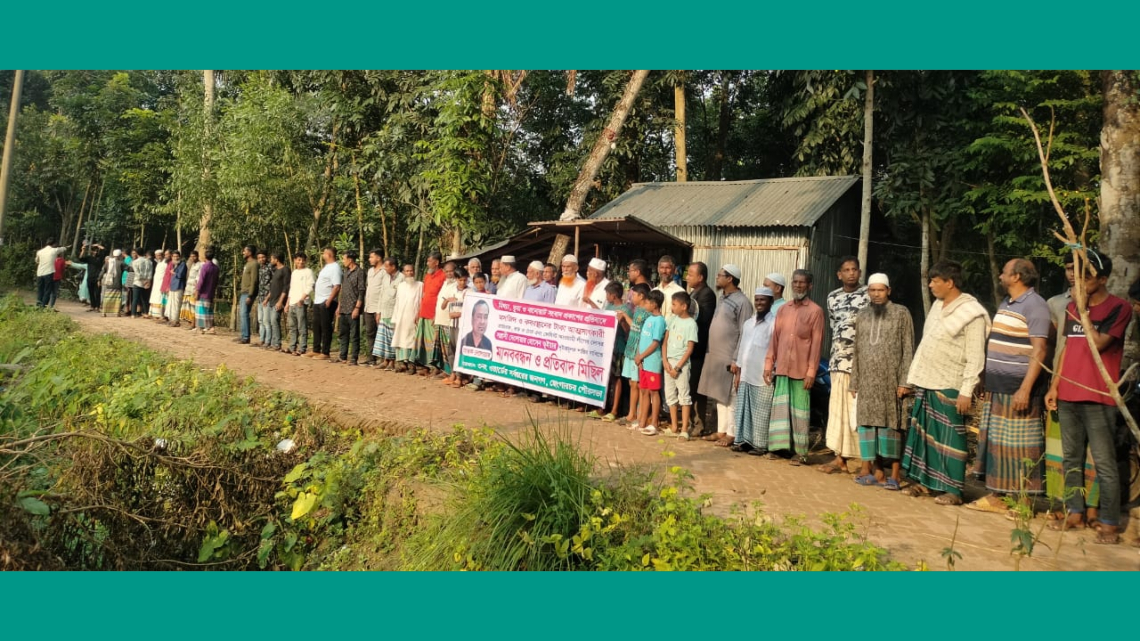 মতলব উত্তরে কবরস্থানে উন্নয়নে গাছ কর্তনে বাঁধায় গ্রামবাসীর মানববন্ধন