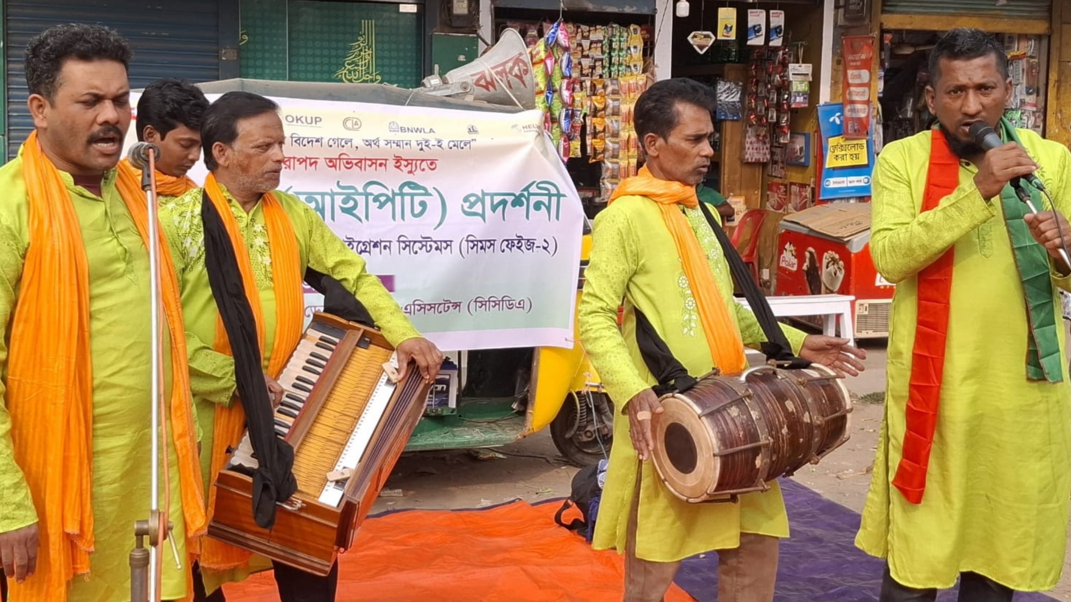 ফ্রি ভিসার ফাঁদে না পড়তে পথনাটক