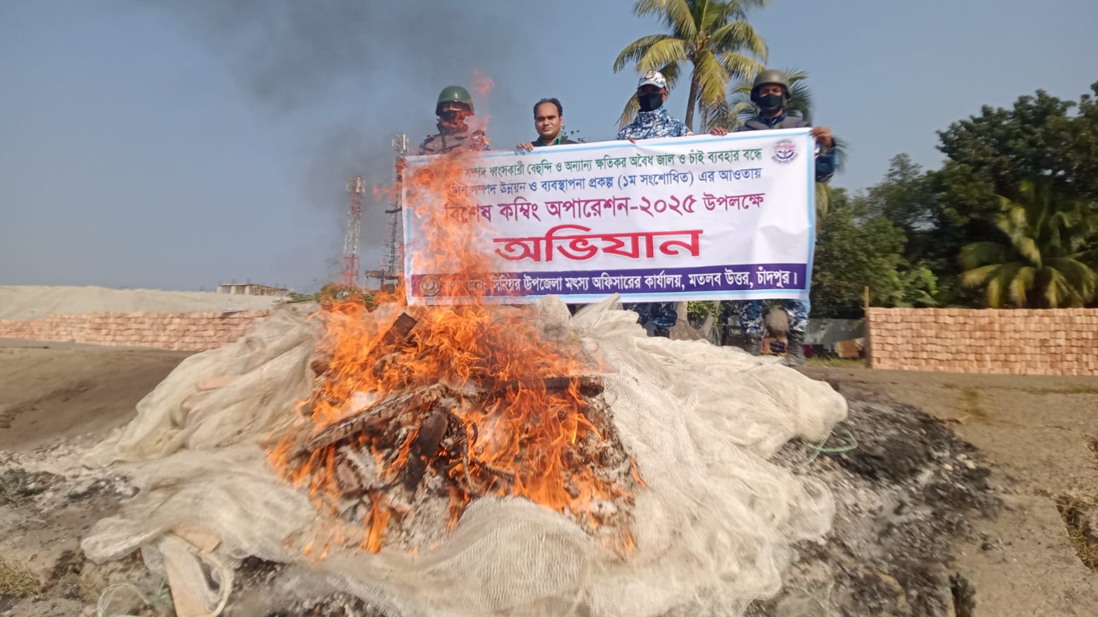 মতলব উত্তরে মৎস্য সম্পদ রক্ষায় বিশেষ কম্বিং অভিযান শুরু