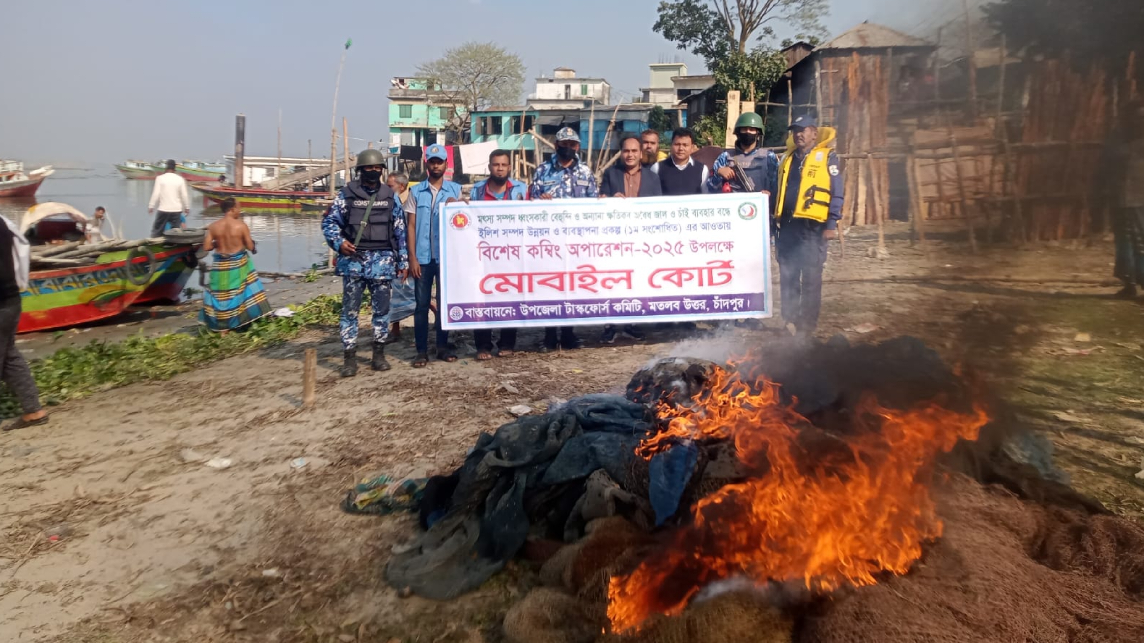 মেঘনা-ধনাগোদা নদীতে বিশেষ কম্বিং অভিযানে জাগ উচ্ছেদ ও জাল জব্দ