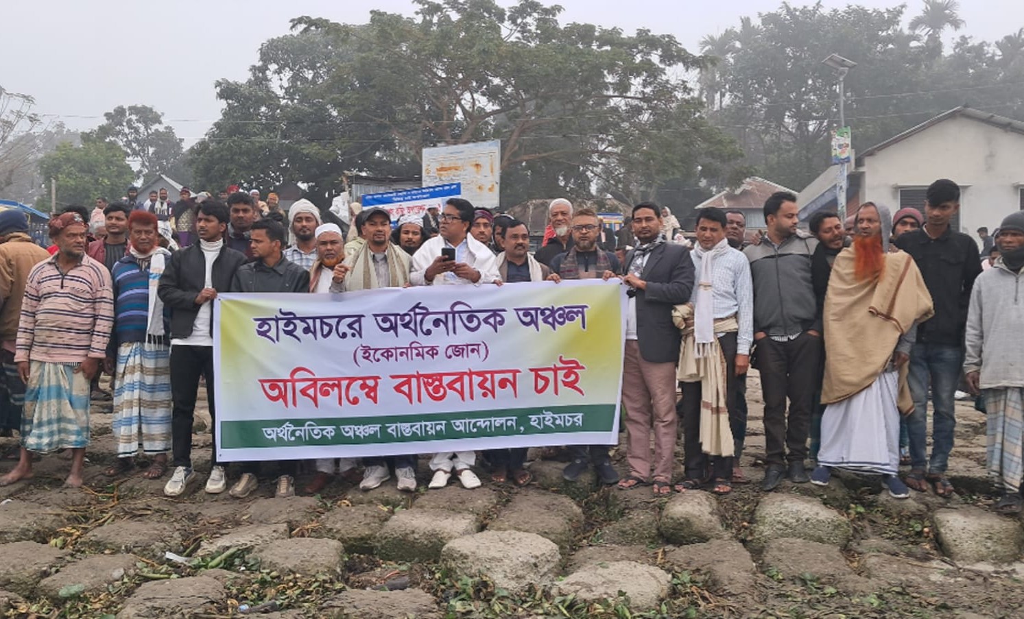 হাইমচরে অর্থনৈতিক অঞ্চল বাস্তবায়নের দাবিতে মানববন্ধন