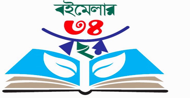 ভাঙ্গনের ছোবল থেকে রক্ষা পেলো নিউইয়র্ক আন্তর্জাতিক বাংলা বইমেলা