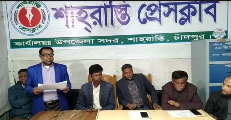 শাহরাস্তি প্রেসক্লাবের দুই বছরের আয়-ব্যয়ের হিসাব‌‌‌ প্রকাশ্যে উপস্থাপন