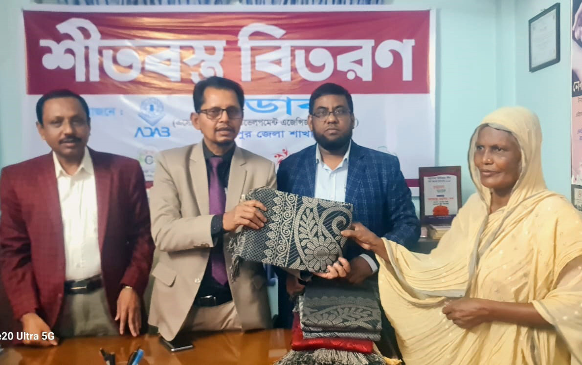 অসহায় শীতার্তদের মাঝে বিভিন্ন এনজিও'র  শীতবস্ত্র বিতরণ