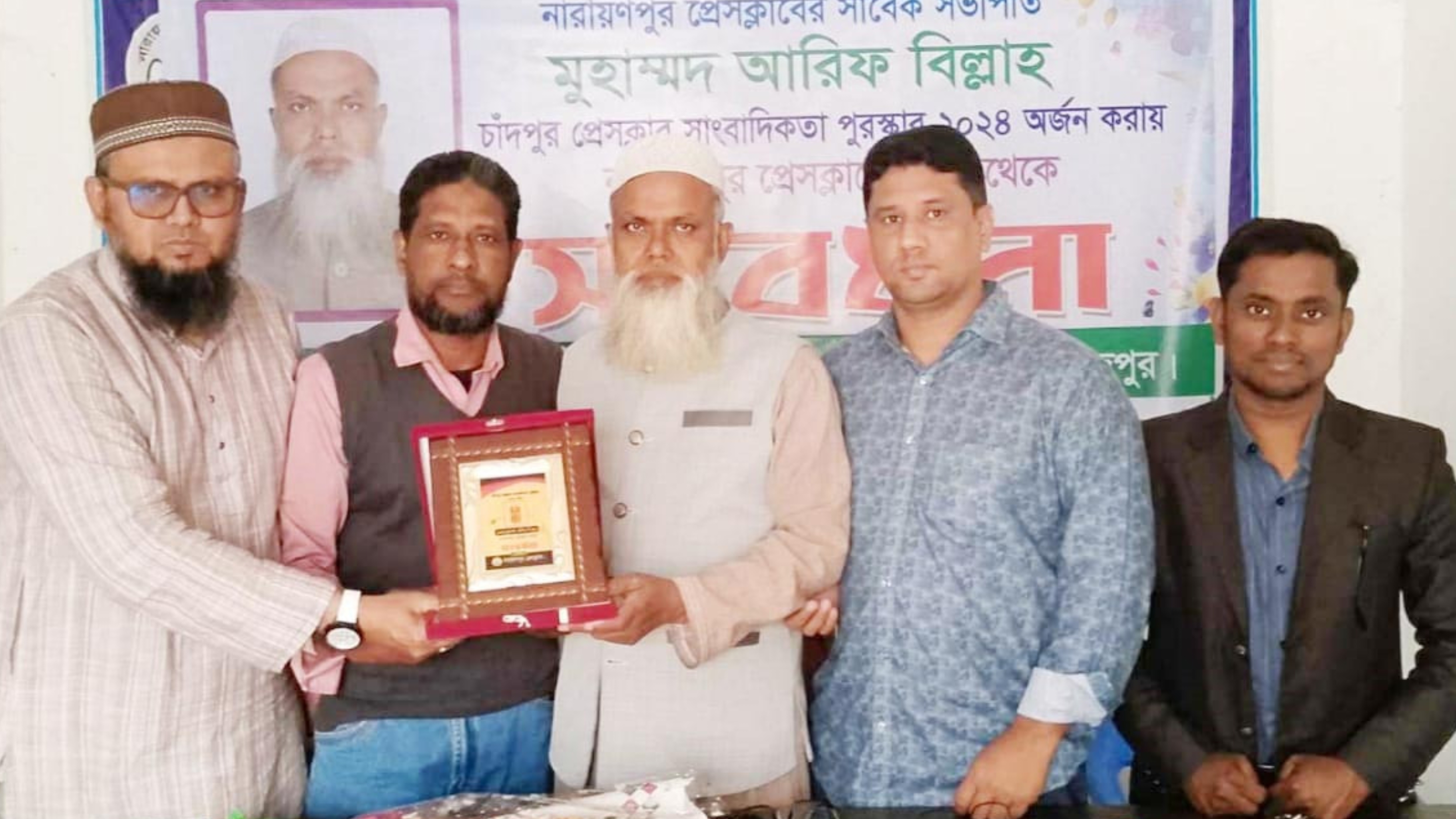 সাংবাদিক আরিফ বিল্লাহকে নারায়ণপুর প্রেসক্লাবের সংবর্ধনা