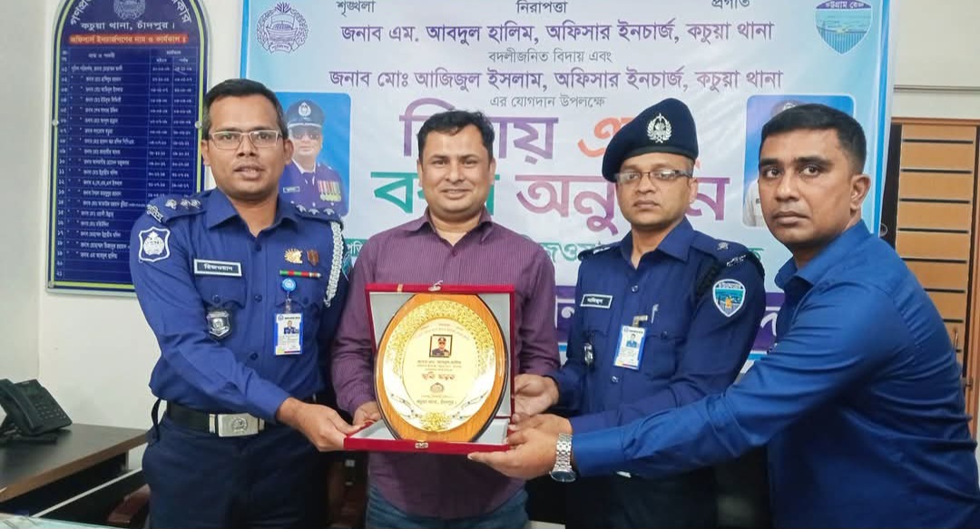 কচুয়ায় বিদায়ী ওসির সংবর্ধনা ও নতুন ওসিকে বরণ