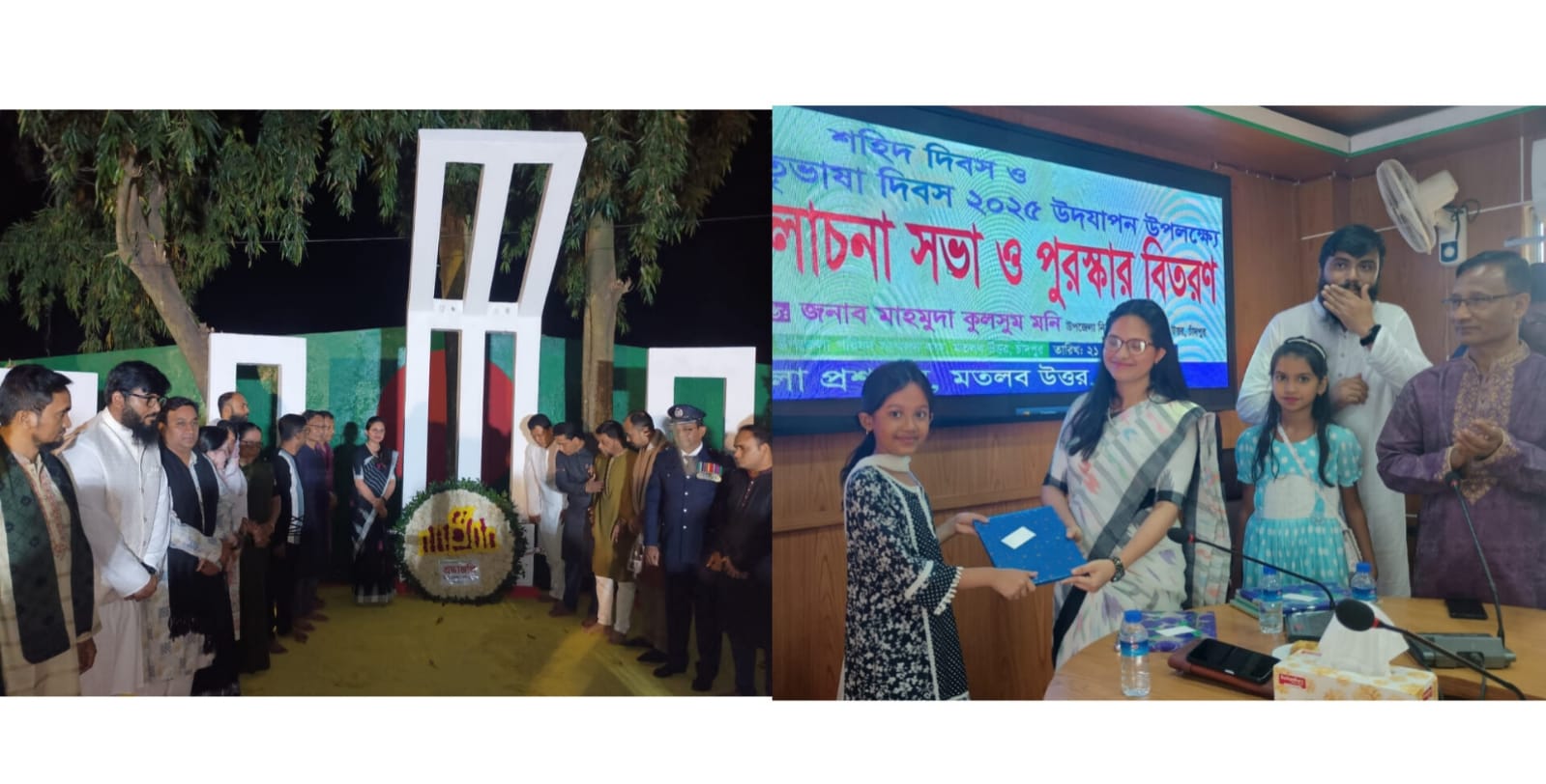 মতলব উত্তরে শহীদ দিবস ও আন্তর্জাতিক মাতৃভাষা দিবস পালিত