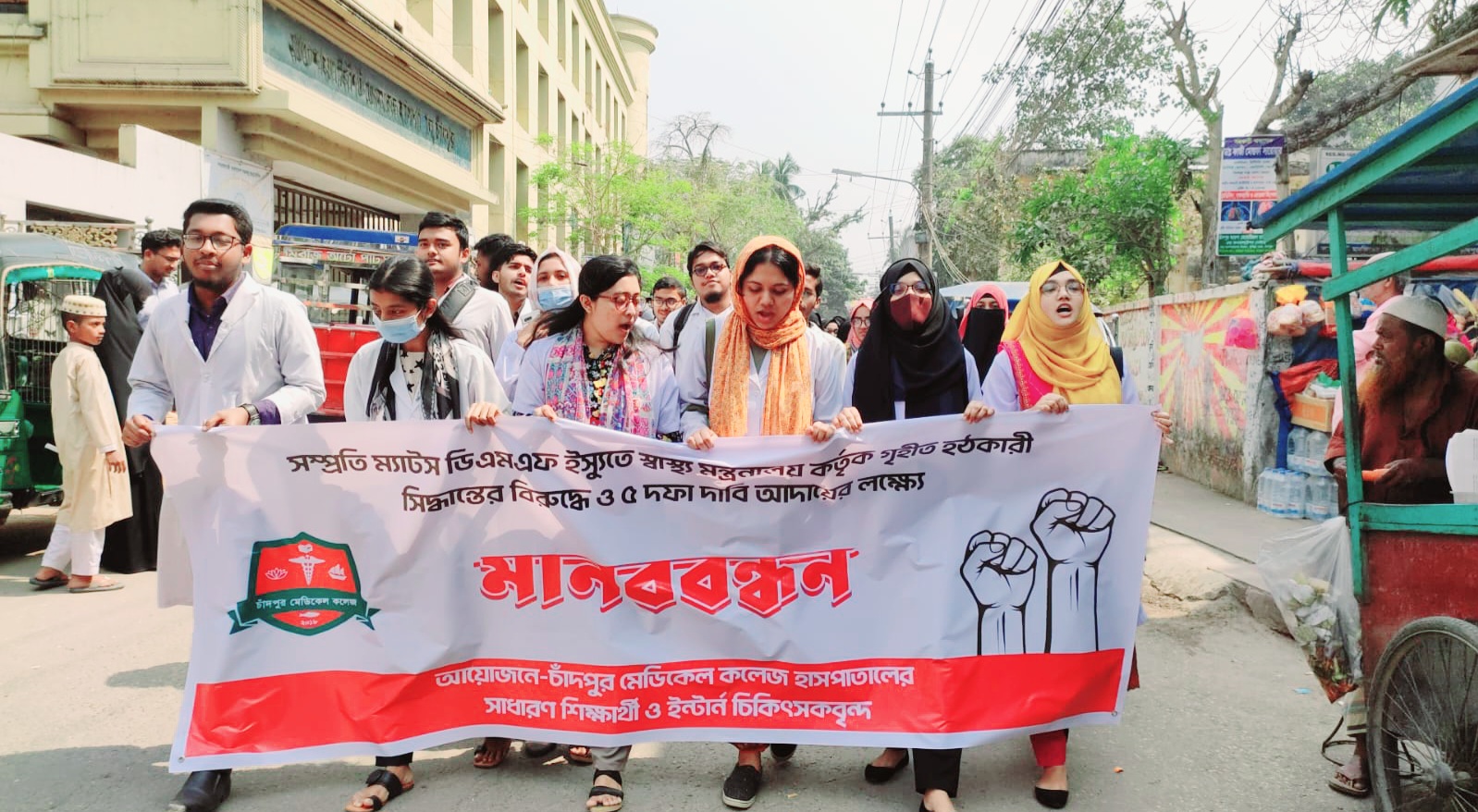 ৫ দফা দাবিতে 'কমপ্লিট শাটডাউন' চাঁদপুর মেডিকেল কলেজ