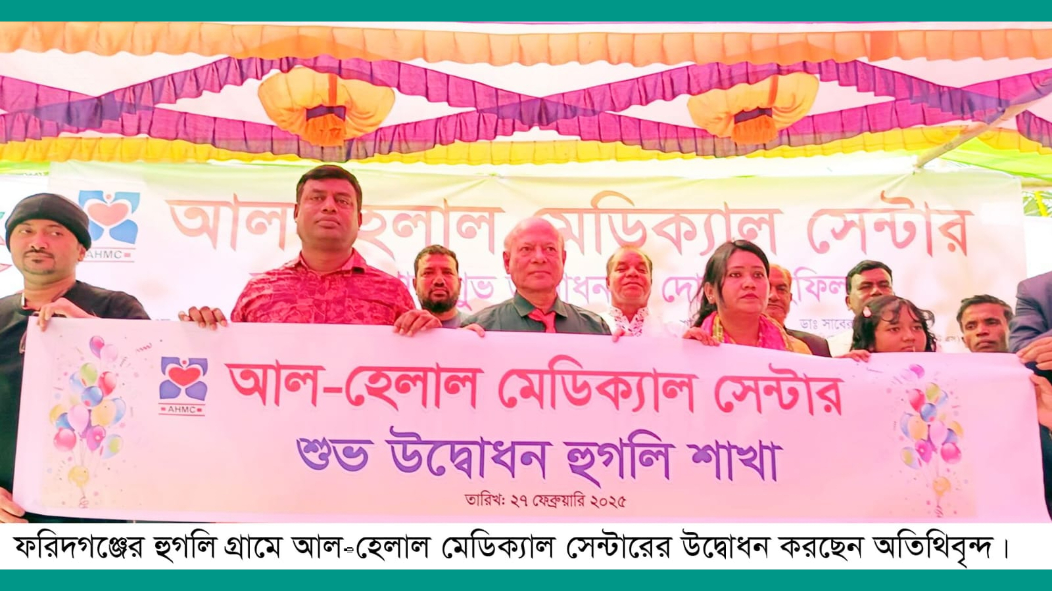 নিজ গ্রাম হুগলিতে হাসপাতাল স্থাপন করলেন হৃদরোগ বিশেষজ্ঞ ডা. সাহাবুদ্দিন খান