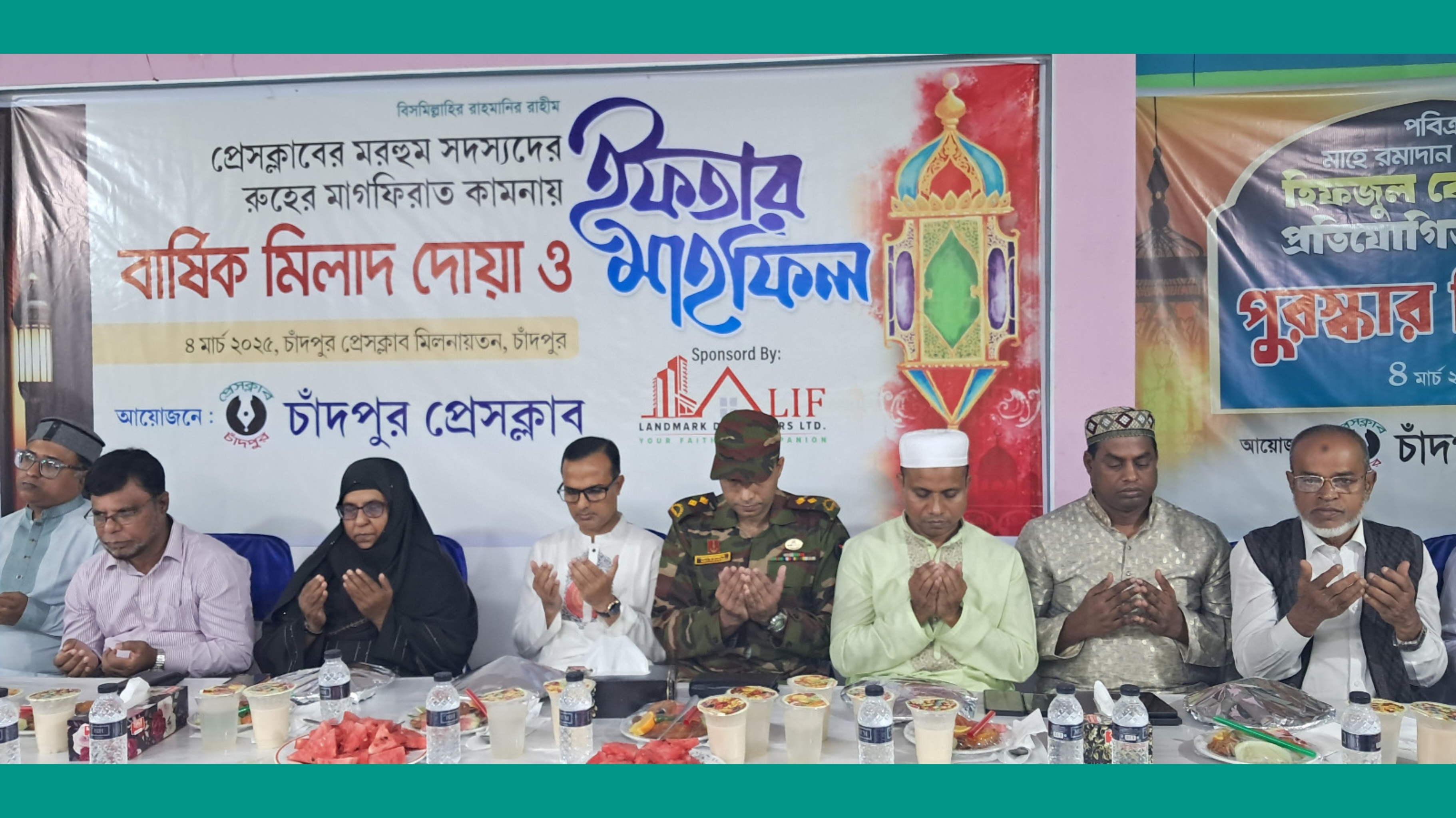 চাঁদপুর প্রেসক্লাবের বার্ষিক মিলাদ দোয়া ও ইফতার মাহফিল