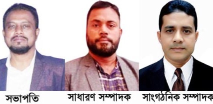 বাংলাদেশ হেলথ অ্যাসিস্ট্যান্ট অ্যাসোসিয়েশন চাঁদপুর জেলার পূর্ণাঙ্গ কমিটি গঠন