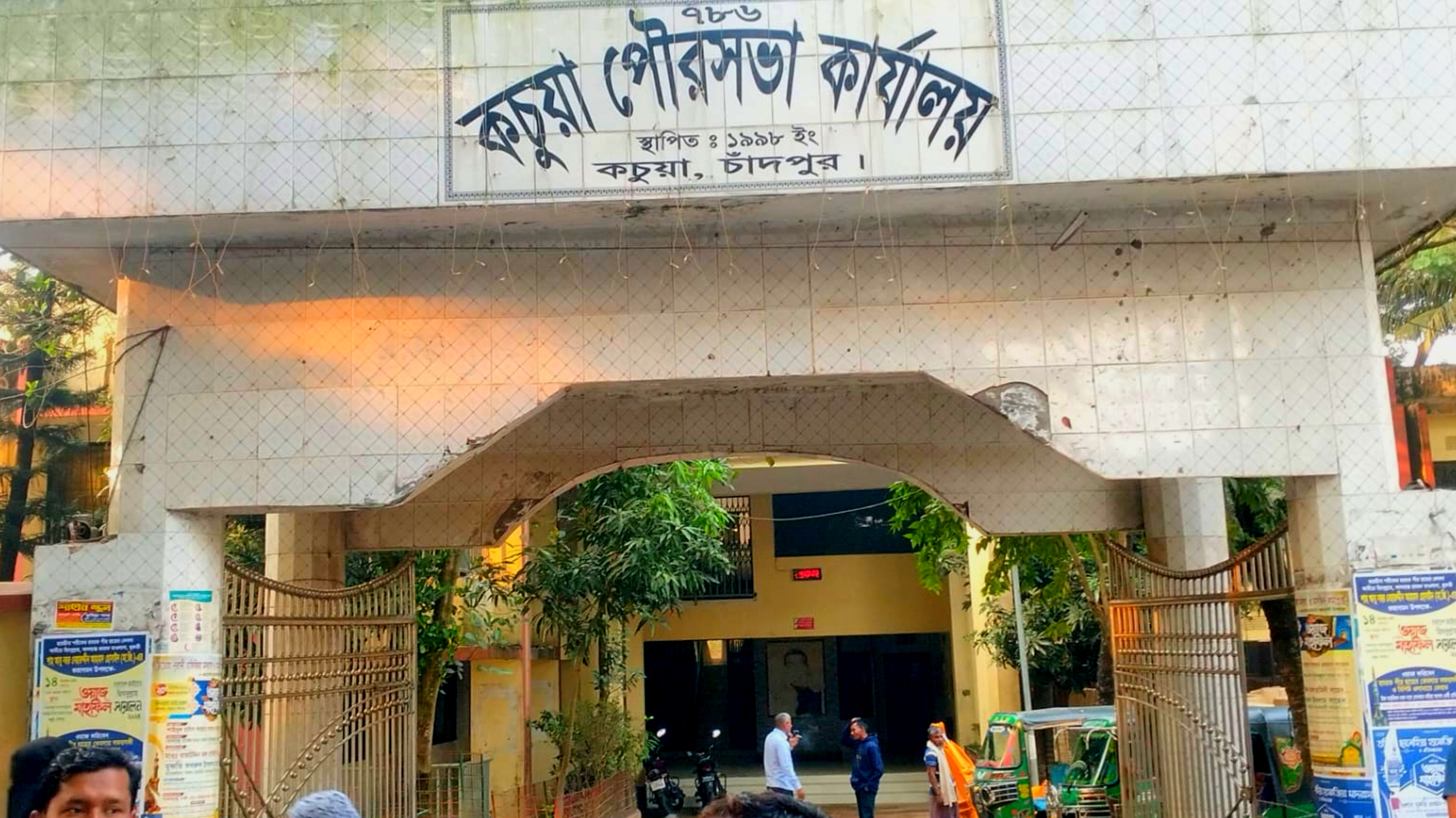 কচুয়া পৌরসভায় সরকারি বিধি মোতাবেক টোল আদায়