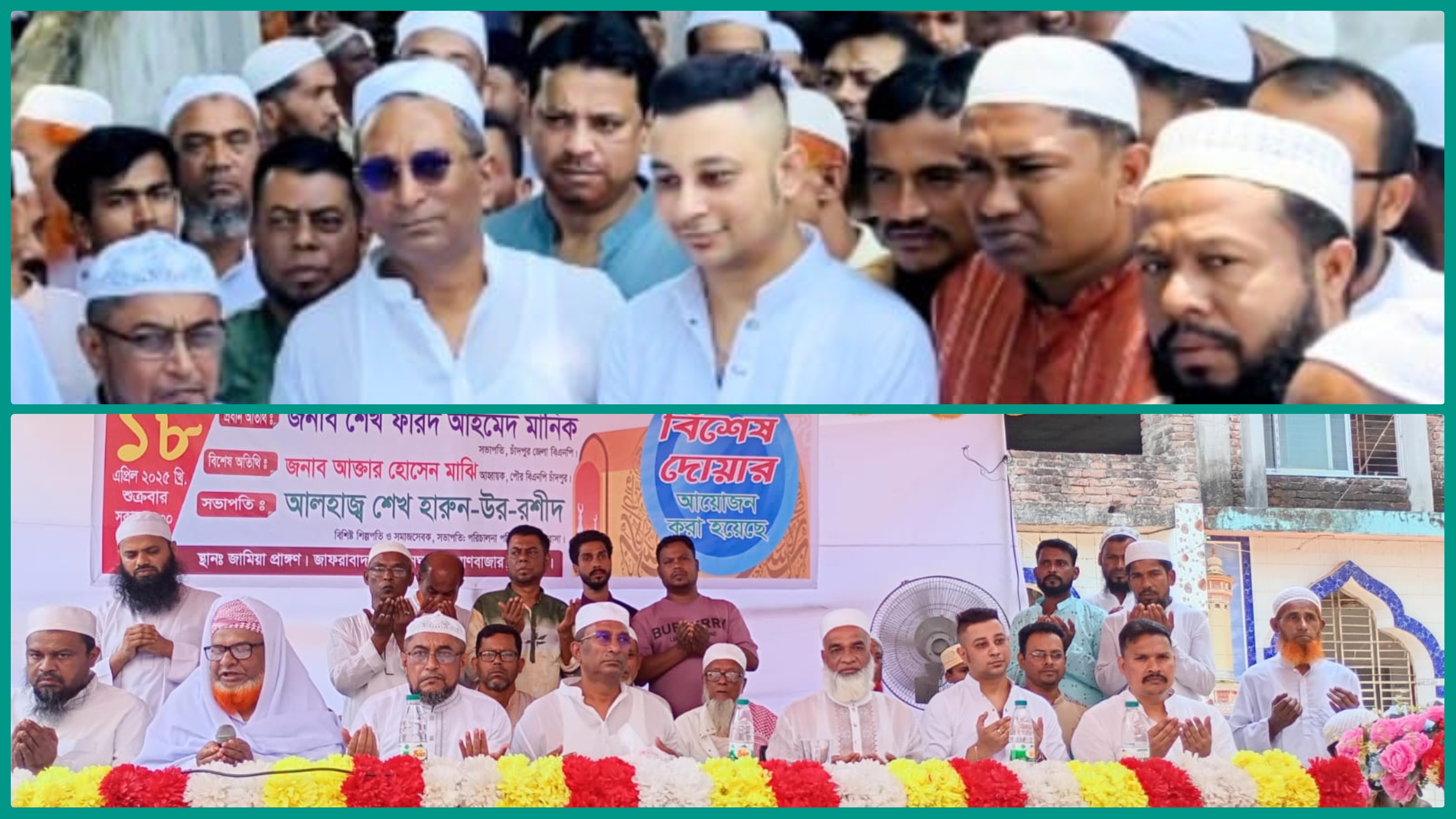 এমদাদিয়া মাদ্রাসায় বিশেষ দোয়ানুষ্ঠানে জেলা বিএনপির সভাপতি শেখ ফরিদ আহমেদ মানিক