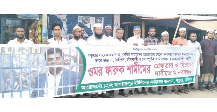 অভিযোগ গুরুতর, ব্যবস্থা নেয়া হোক