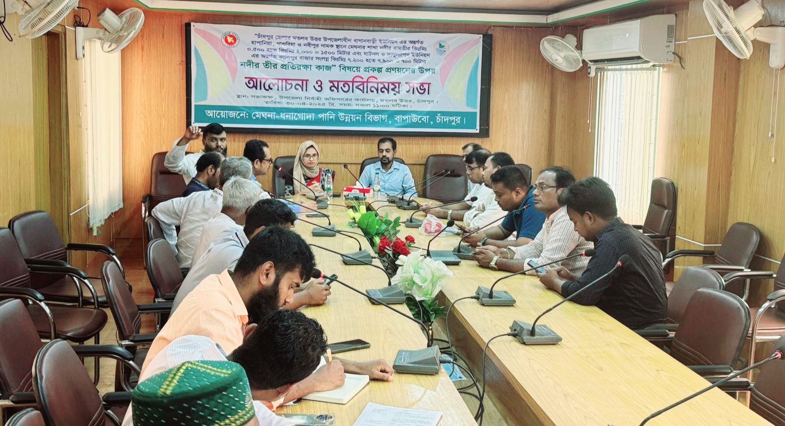 মেঘনা ও ধনাগোদা নদীর ভাঙ্গন প্রতিরোধে তীর রক্ষা প্রকল্প প্রণয়নে  মতবিনিময় সভা