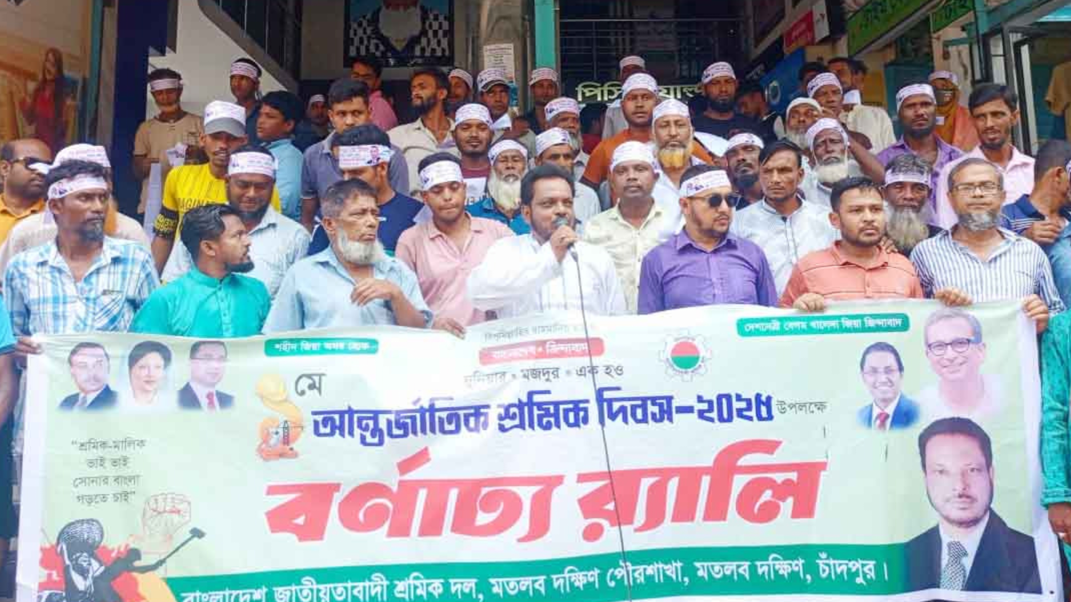 মতলব দক্ষিণে শ্রমিক দিবসে পৌর শ্রমিক দলের র্যালি ও পথসভা