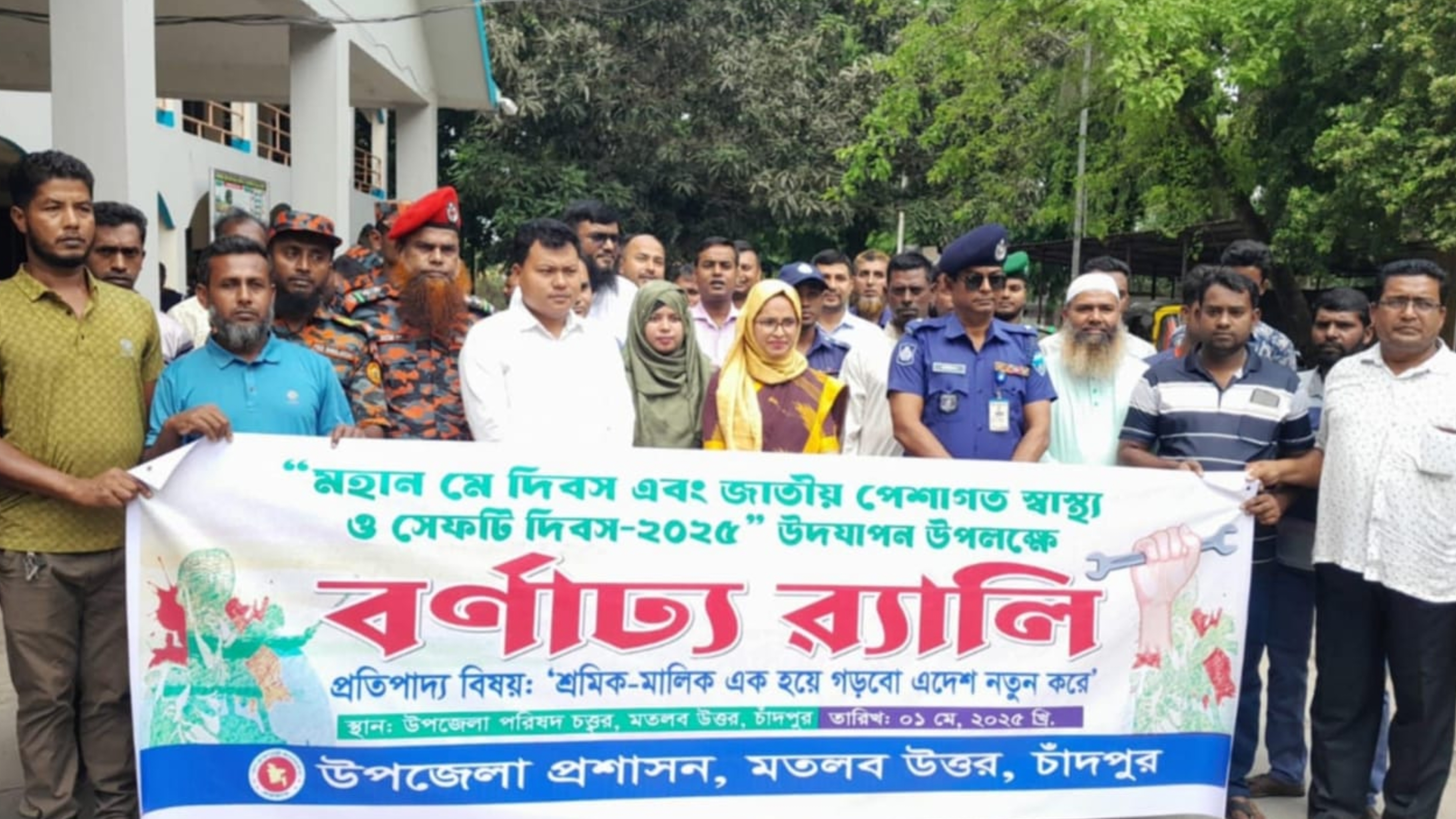 মতলব উত্তরে মে দিবস পালিত