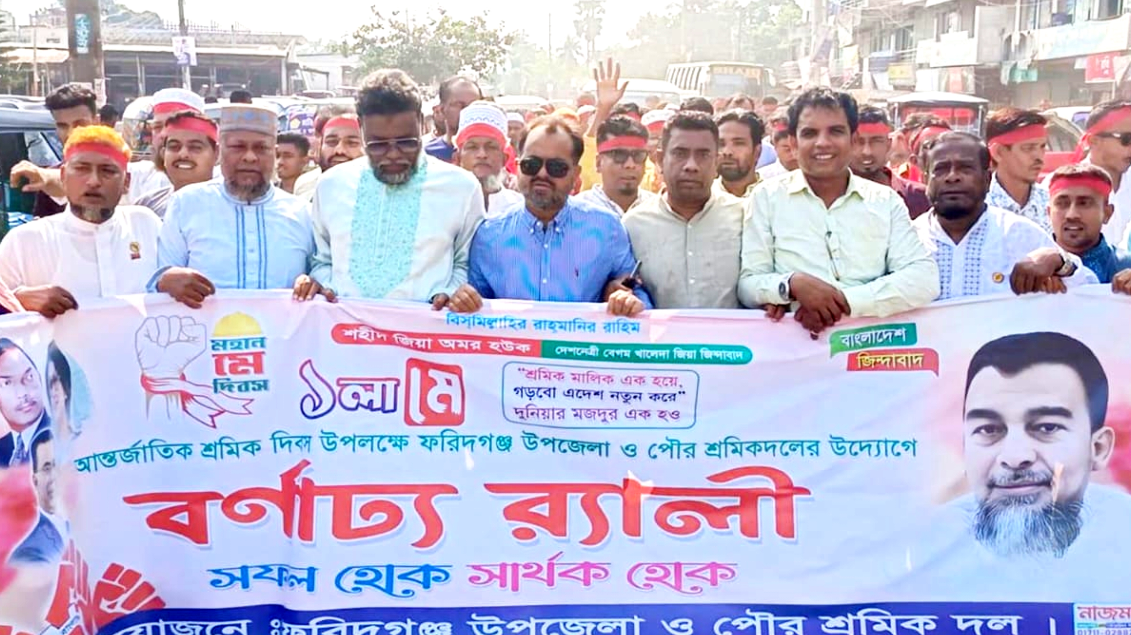মে দিবসে ফরিদগঞ্জে শ্রমিক দলের র্যালি ও আলোচনা সভা