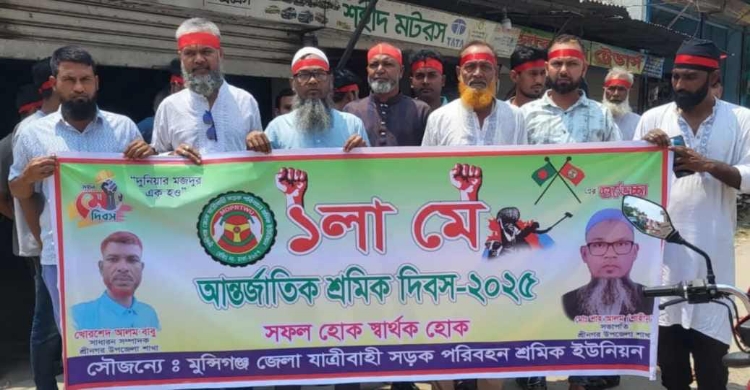 শ্রীনগরে আন্তর্জাতিক শ্রমিক দিবস পালিত: “দুনিয়ার মজদুর এক হও” স্লোগানে র্যালি ও পথসভা