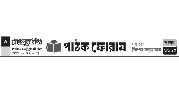 পাঠক ফোরামে প্রকাশিত কবিতা