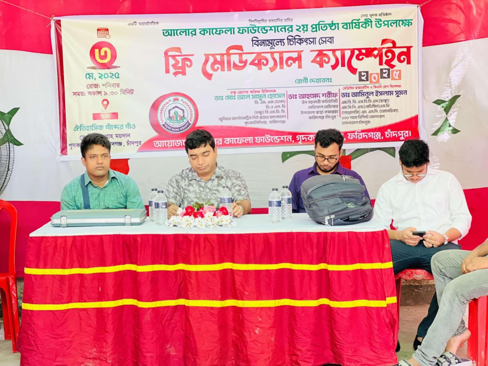 ফরিদগঞ্জে আলোর কাফেলা ফাউন্ডেশনের দ্বিতীয় প্রতিষ্ঠাবার্ষিকী