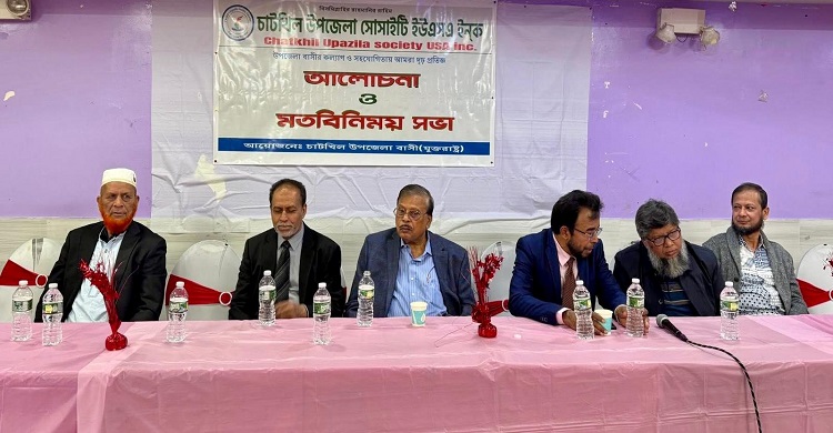 চাটখিল উপজেলা সোসাইটি ইউএসএ’র সাধারণ সভা
