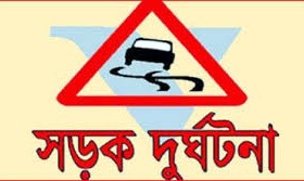 কক্সবাজারে সড়ক দুর্ঘটনায় চাঁদপুরের বাসিন্দা নিহত