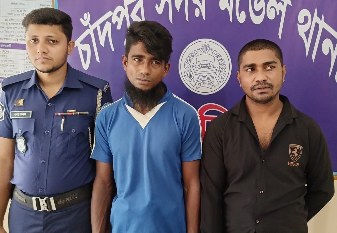 চাঁদপুরে মাদক মামলা ও পুলিশের ওপর হামলার মামলায় দুর্ধর্ষ দু আসামী আটক