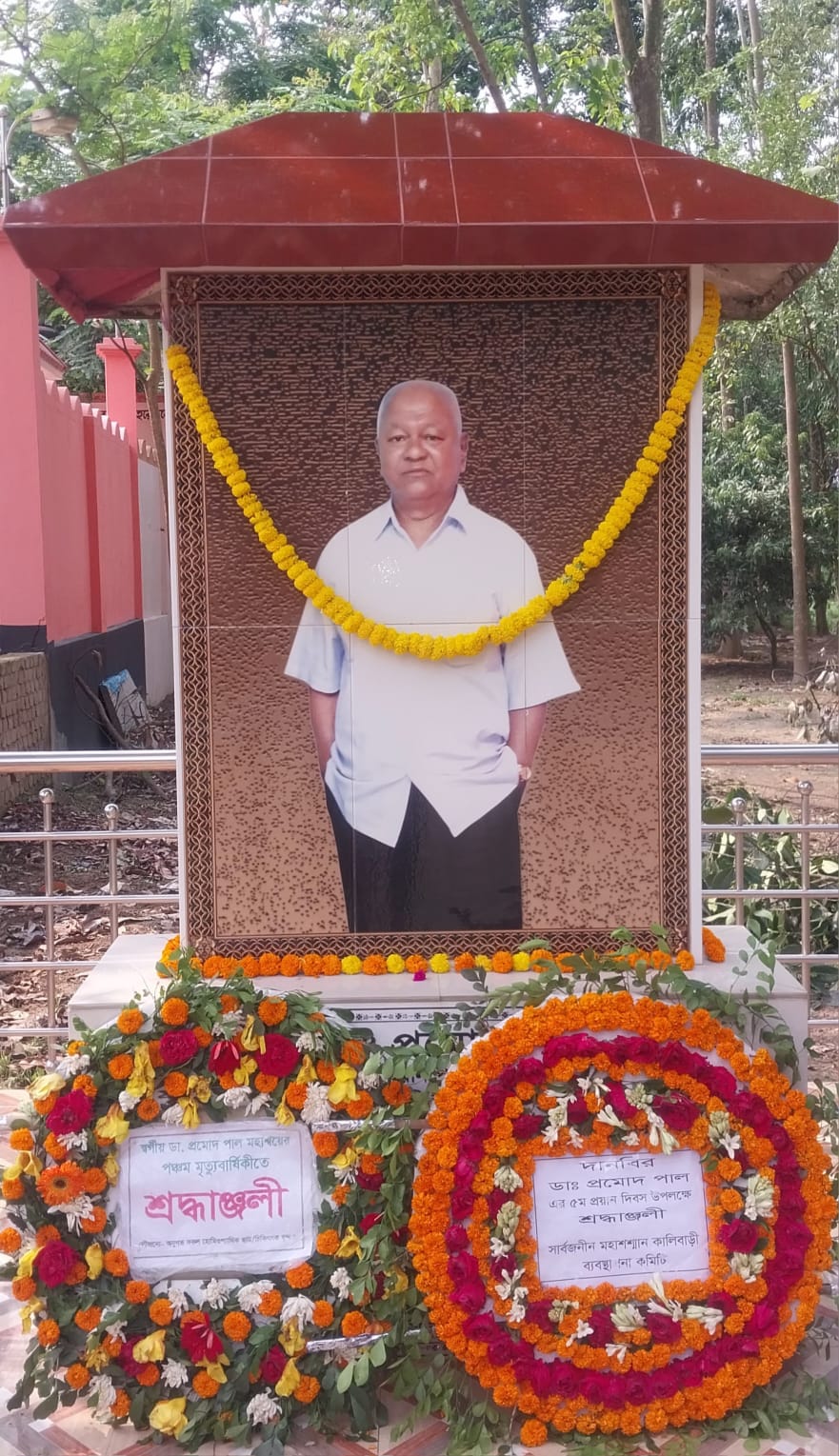 কুমিল্লার প্রখ্যাত হোমিও চিকিৎসক ডা. প্রমোদ পালের পঞ্চম মৃত্যুবার্ষিকী পালিত