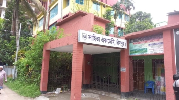 সাহিত্য একাডেমির বিষয়ে চাঁদপুরের ৫১ লেখকের বিবৃতি