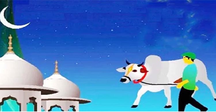 ‘কুরবানীর ইতিহাস ও মাসয়ালাহ