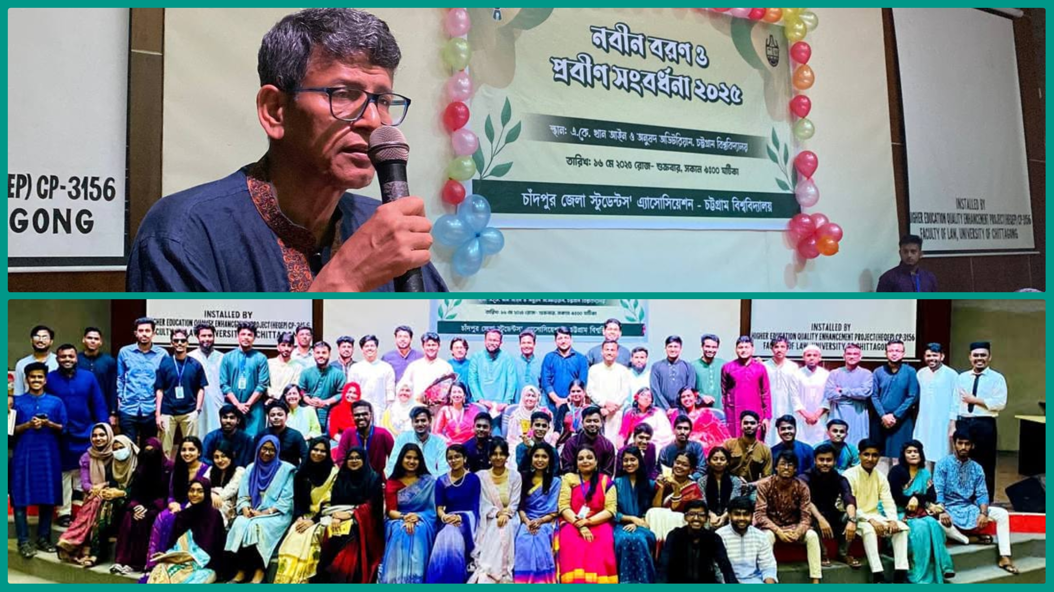চট্টগ্রাম বিশ্ববিদ্যালয়ের সবচেয়ে সক্রিয় সংগঠন চাঁদপুর জেলা স্টুডেন্টস' অ্যাসোসিয়েশন : উপাচার্য