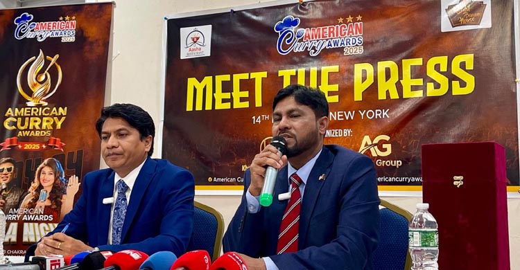 ‘আমেরিকান কারি অ্যাওয়ার্ডে’র অনুষ্ঠান ২৪ মে নিউইয়র্কে