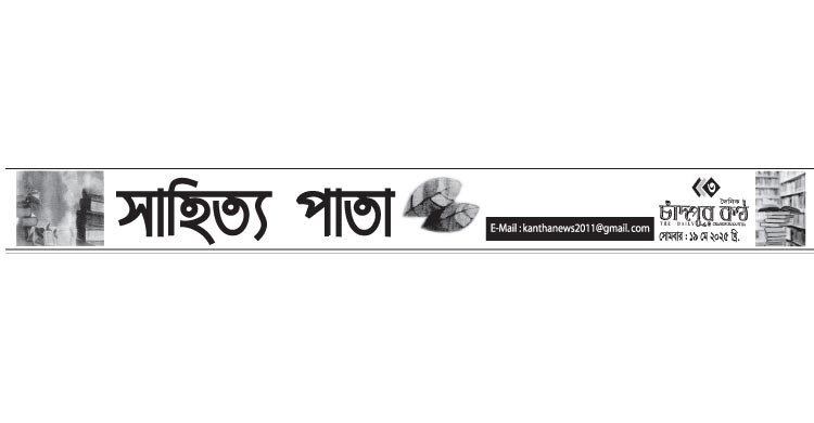 দেবদাস কর্মকারের কবিতা