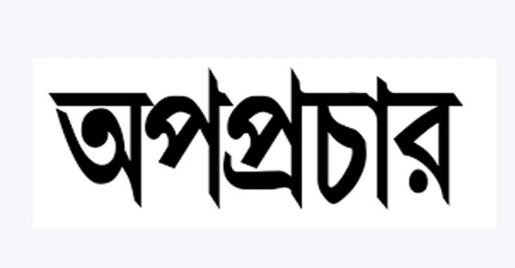 ব্যবসায়ী জাকির হাওলাদারের বিরুদ্ধে মিথ্যা অপপ্রচার ও হয়রানি