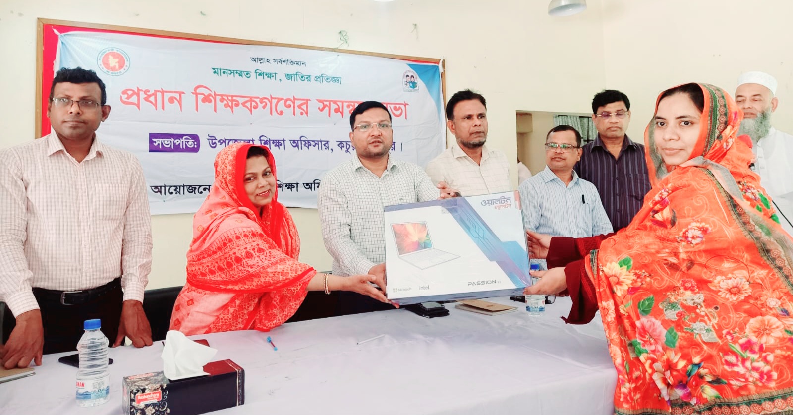 কচুয়ায় প্রধান শিক্ষকগণের সমন্বয় সভা ও ল্যাপটপ বিতরণ