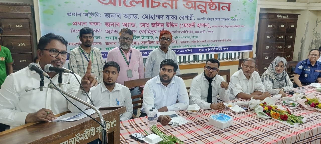 আইনজীবী সহকারীদের দায়িত্ব ও কর্তব্য সম্পর্কিত দিকনির্দেশনামূলক আলোচনা
