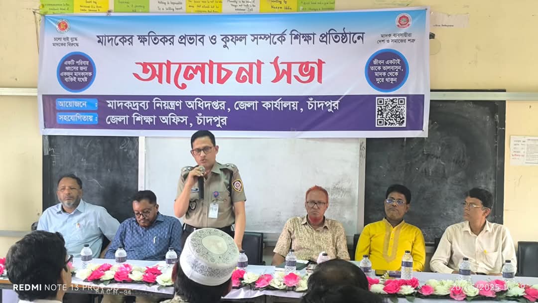 ফরিদগঞ্জে মাদকবিরোধী আলোচনা সভা