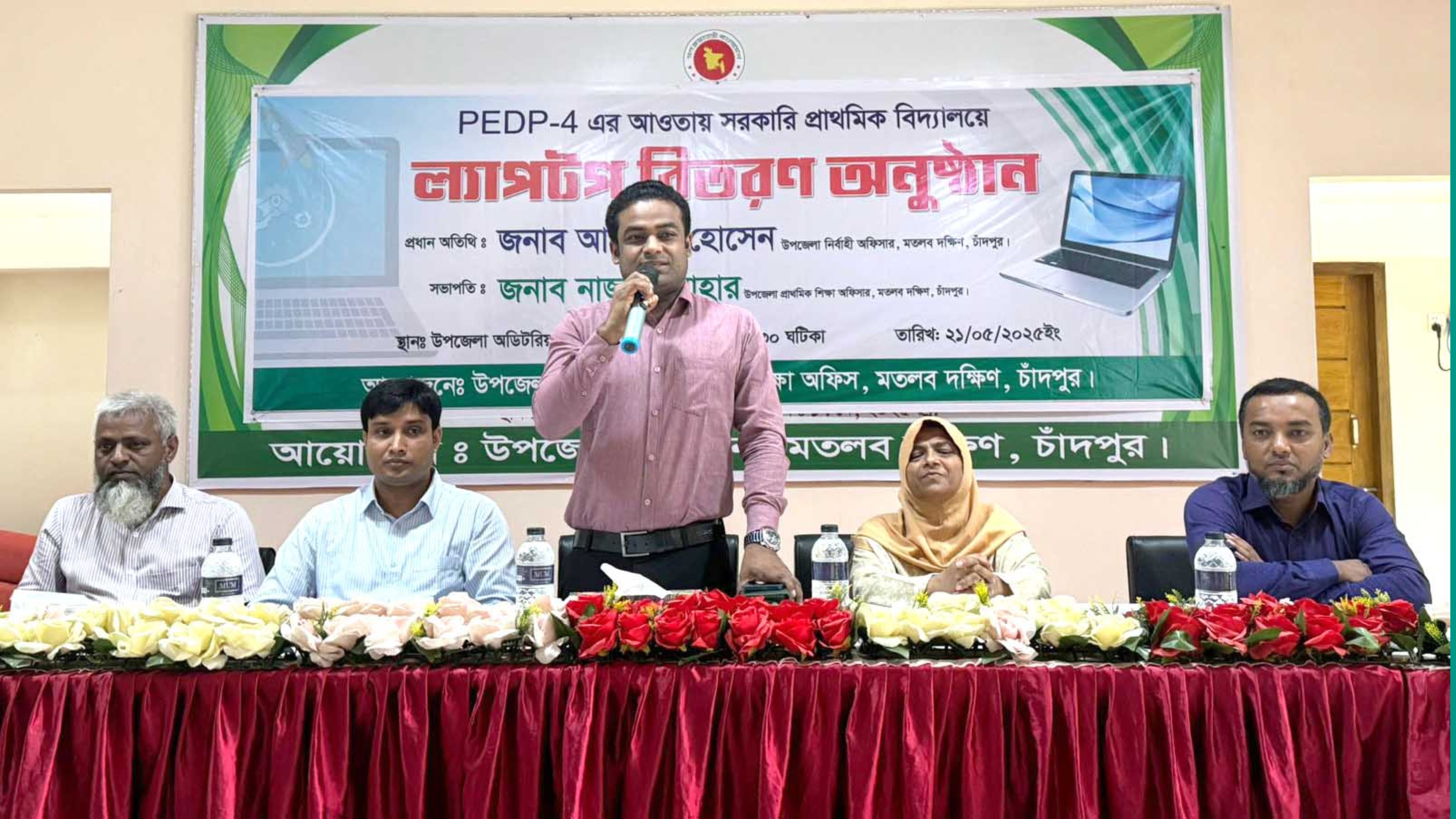 মতলবে ৫৬ সরকারি প্রাথমিক বিদ্যালয়ে ল্যাপটপ বিতরণ