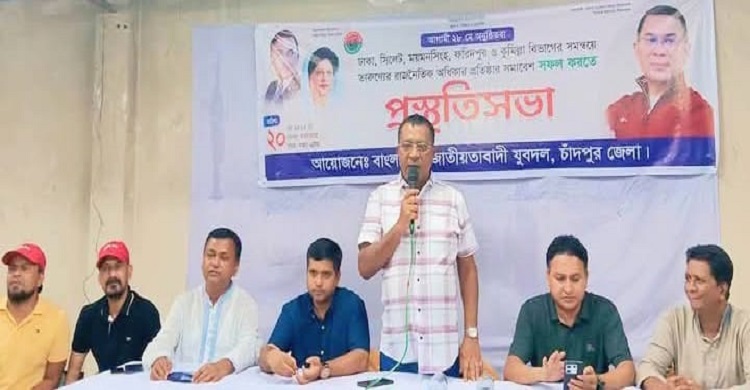 ঢাকায় তারুণ্যের সমাবেশ সফল করতে জেলা যুবদলের প্রস্তুতি সভা