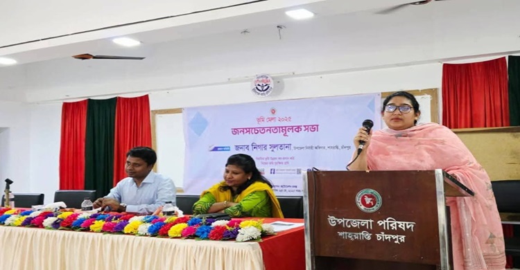 শাহরাস্তিতে ভূমি মেলার উদ্বোধন র্যালি ও আলোচনা সভা