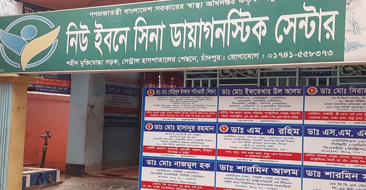 নিউ ইবনে সিনা ডায়াগনস্টিক সেন্টারে সরকারি ৪৬১ পিচ সিরিঞ্জ জব্দ করে ভোক্তা অধিকার সংরক্ষণ অধিদপ্তর
