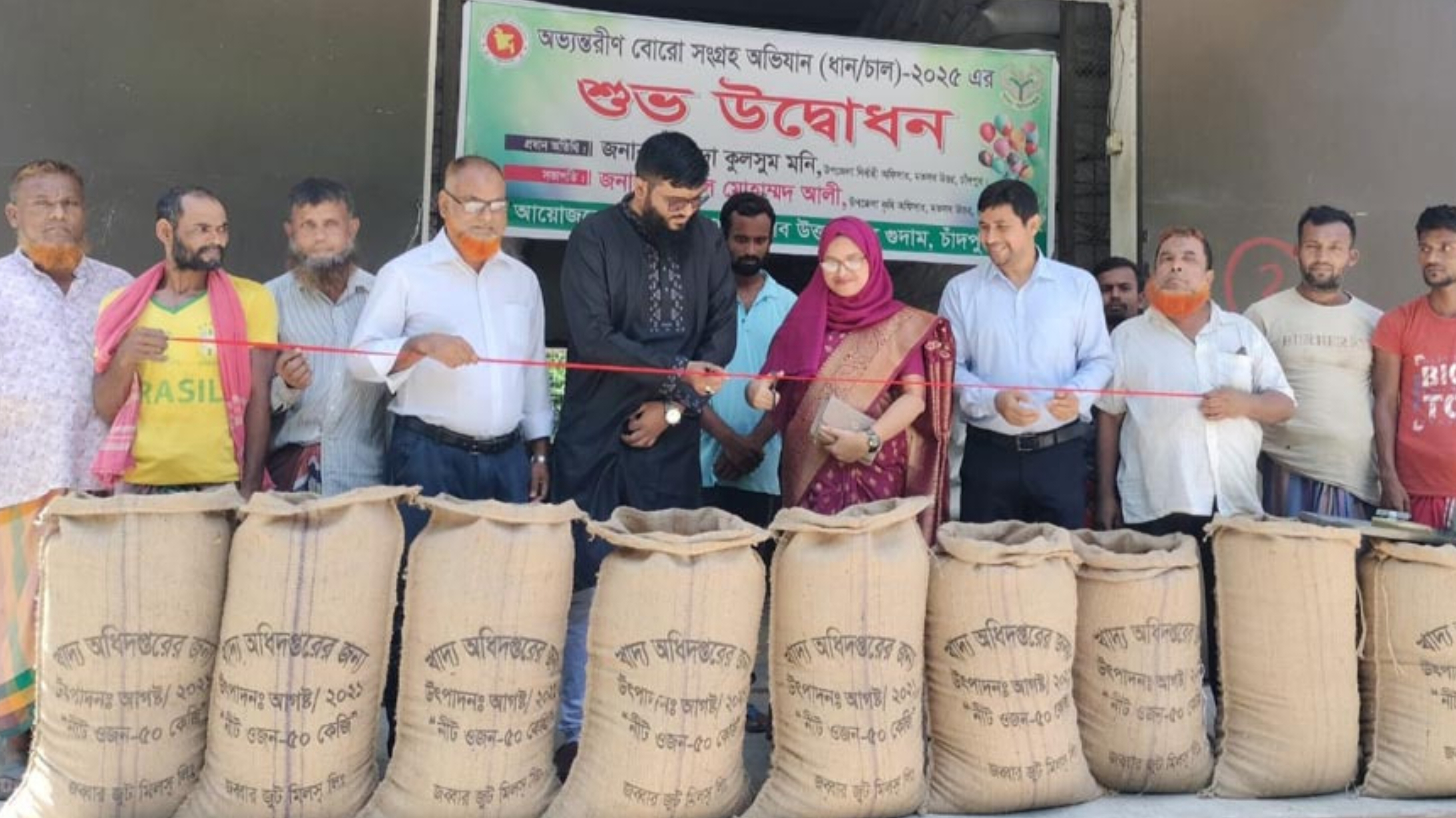 মতলব উত্তরে বোরো ধান সংগ্রহ কার্যক্রম উদ্বোধন