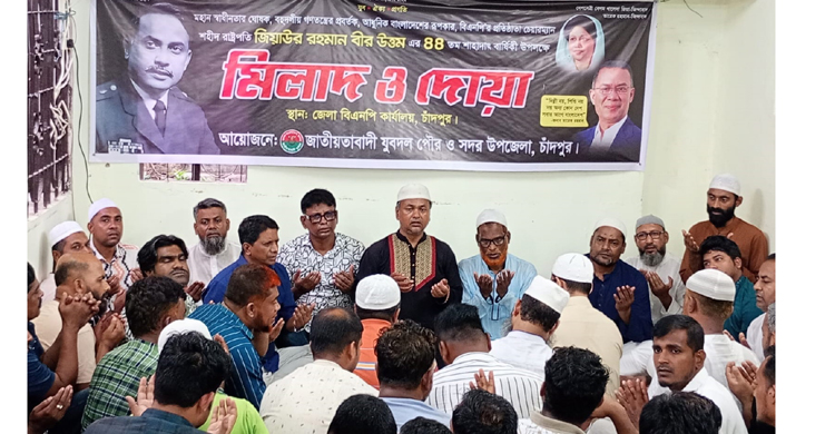 জিয়াউর রহমানের শাহাদাতবার্ষিকীতে চাঁদপুর সদর ও পৌর যুবদলের মিলাদ ও দোয়া