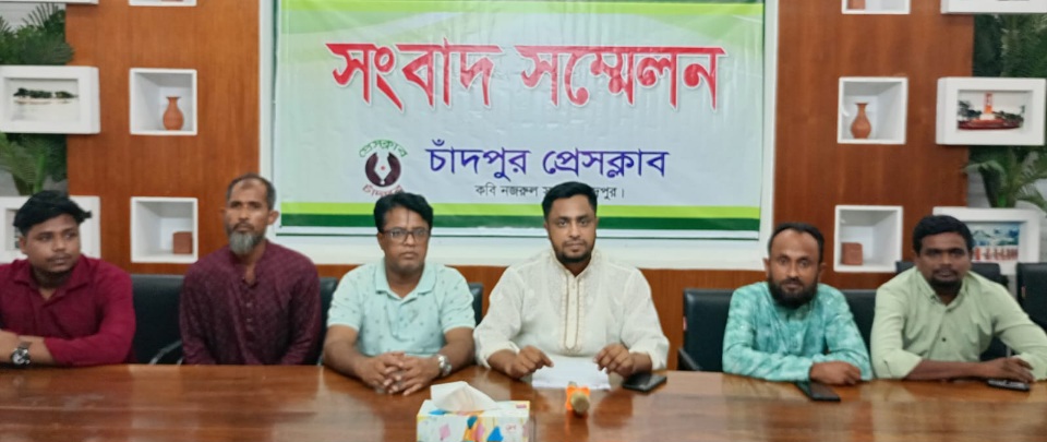 হাজীগঞ্জের জনসভায় ইঞ্জি. মমিনের বক্তব্যের প্রতিবাদে চাঁদপুর জেলা রিক্সা ভ্যান ও অটোচালক দলের প্রেস ব্রিফিং