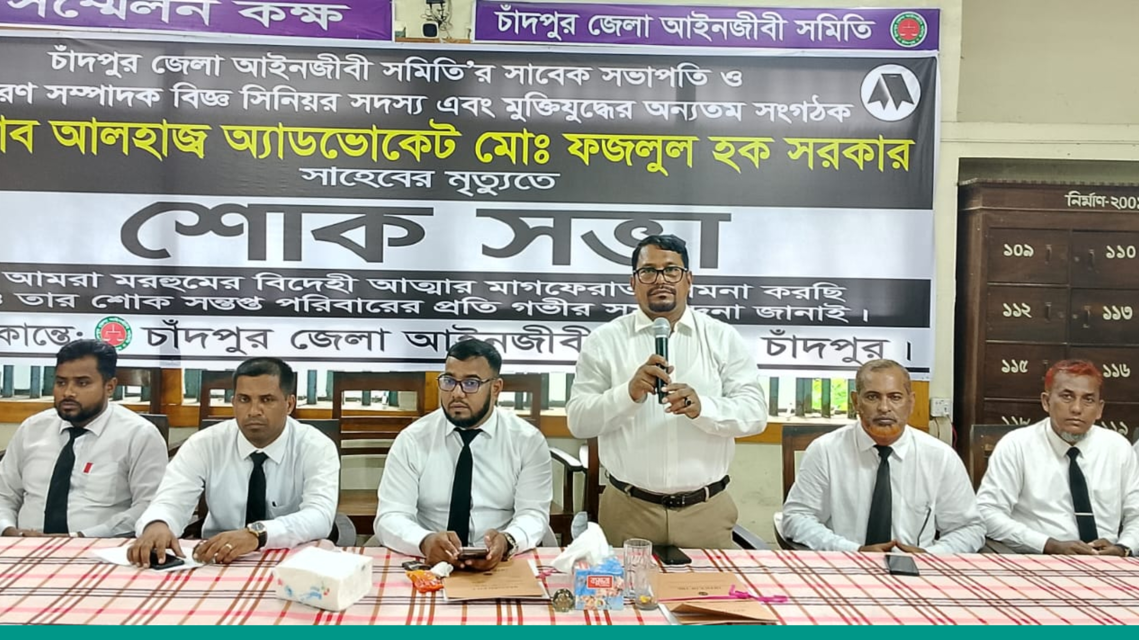 অ্যাড. ফজলুল হক সরকার স্মরণে ফুলকোর্ট রেভারেন্স ও শোকসভা