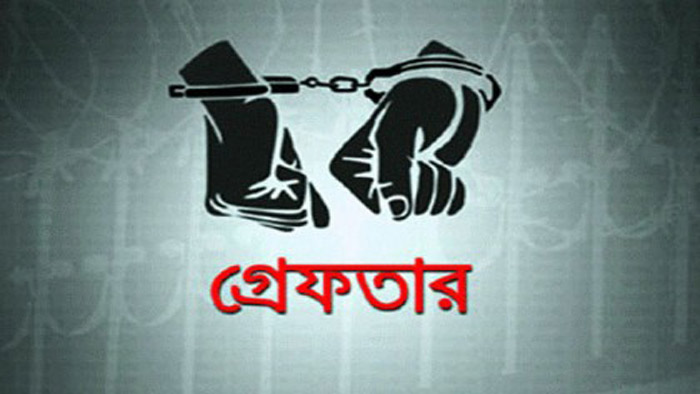 পুলিশ কর্তৃক ইয়াবাসহ ২ জন এবং সাজা ও পরোয়ানাভুক্ত সাত আসামী গ্রেফতার