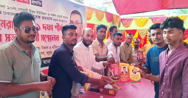 কচুয়ায় ছাত্রদলের কর্মীসভা ও ৩১ দফার লিফলেট বিতরণ