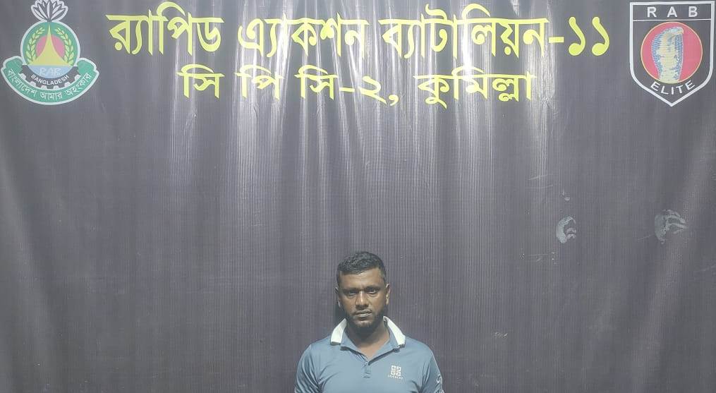 মাদক মামলার যাবজ্জীবন সাজাপ্রাপ্ত আসামী র্যাবের হাতে গ্রেফতার