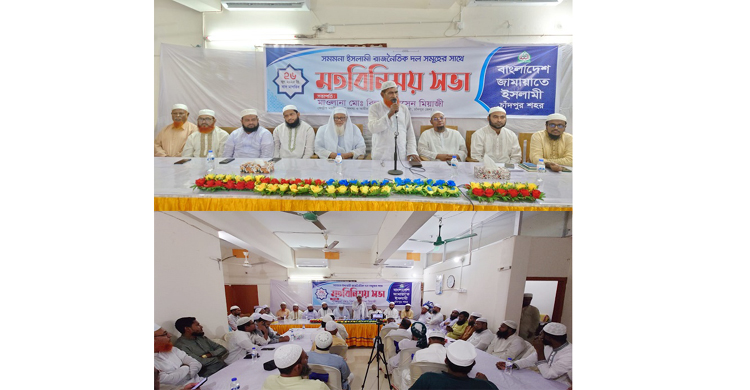 চাঁদপুরে সমমাননা ইসলামী রাজনৈতিক দলসমূহের সাথে শহর জামায়াতের মতবিনিময়
